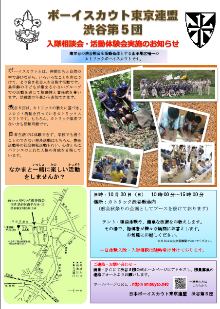 秋祭り入隊相談会ポスター